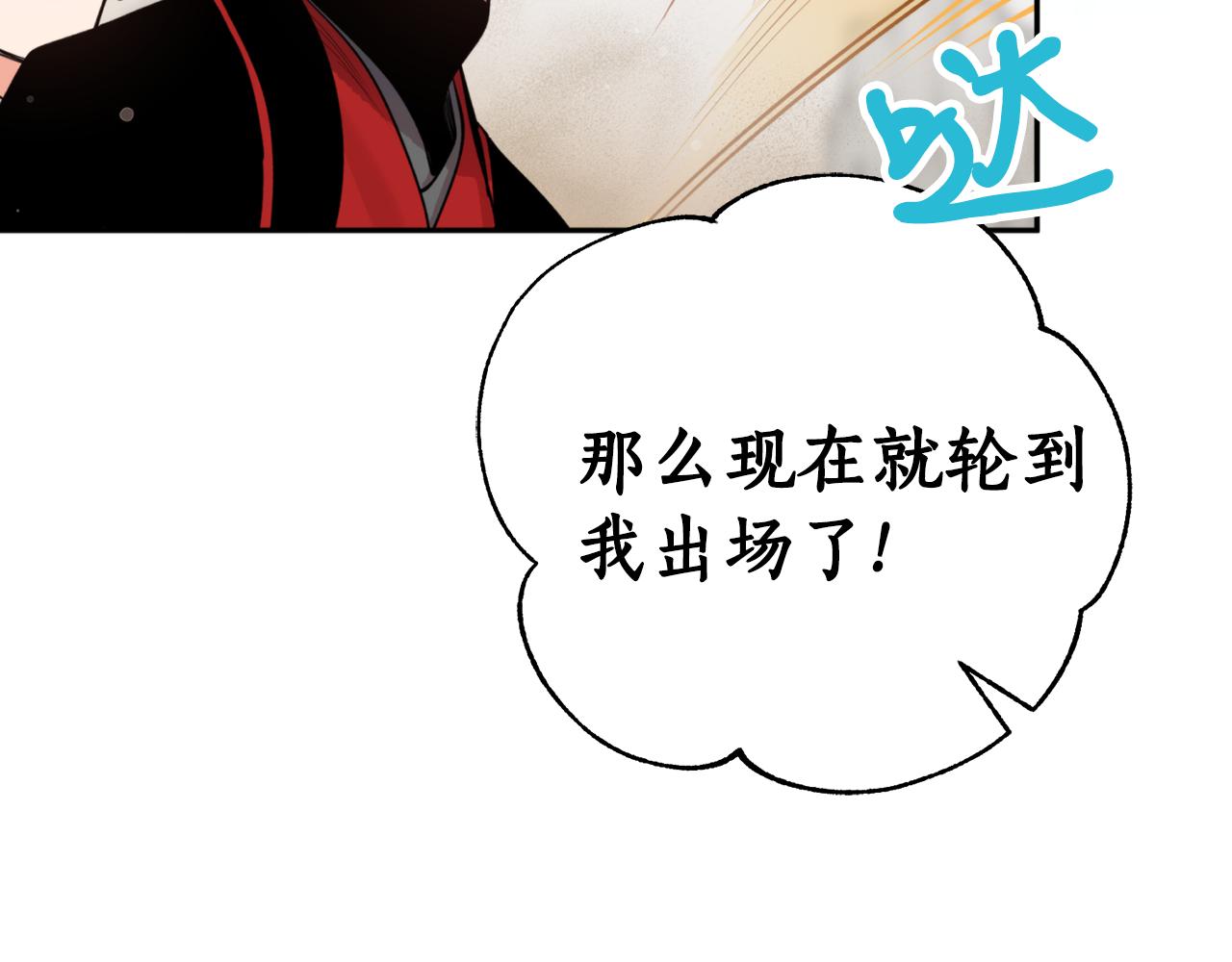 第54话 原来的模样(1/4)-第54话