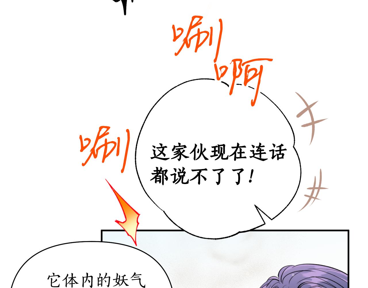 第54话 原来的模样(1/4)-第54话