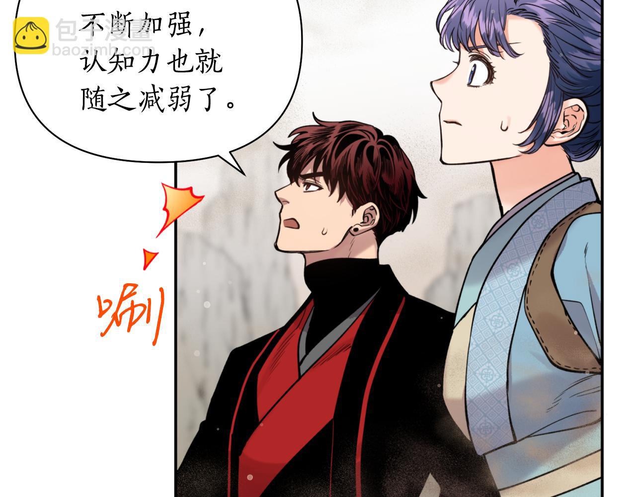 第54话 原来的模样(1/4)-第54话