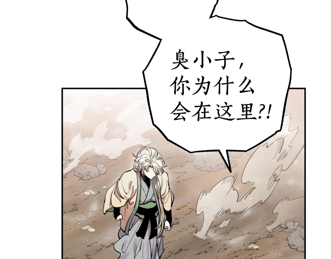 第56话 恢复了理性(1/4)-第56话