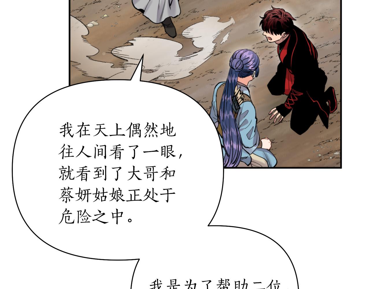 第56话 恢复了理性(1/4)-第56话