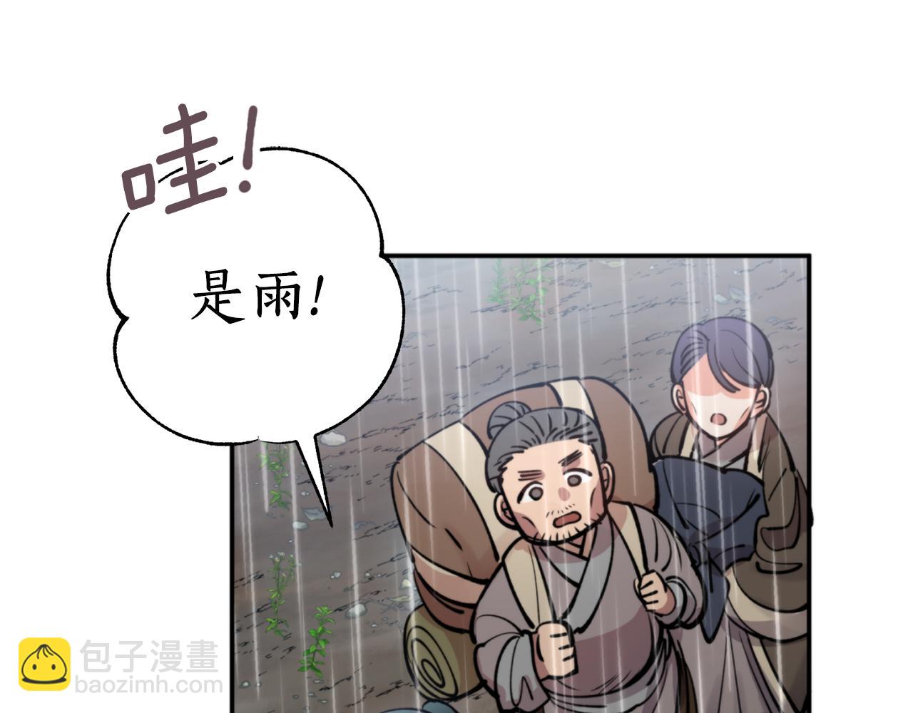 第56话 恢复了理性(1/4)-第56话