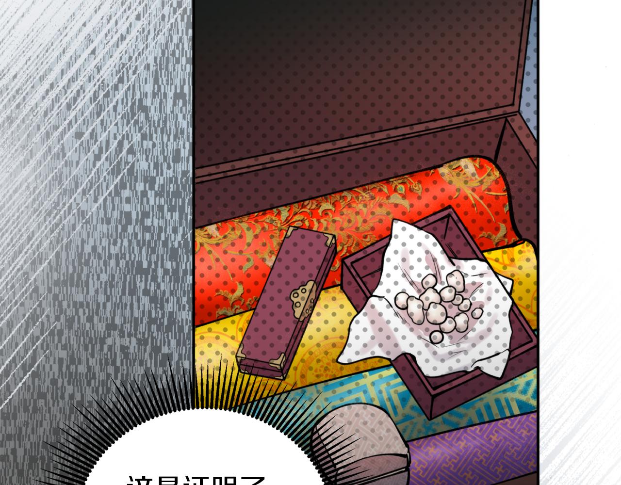 第58话 银子(1/4)-第58话