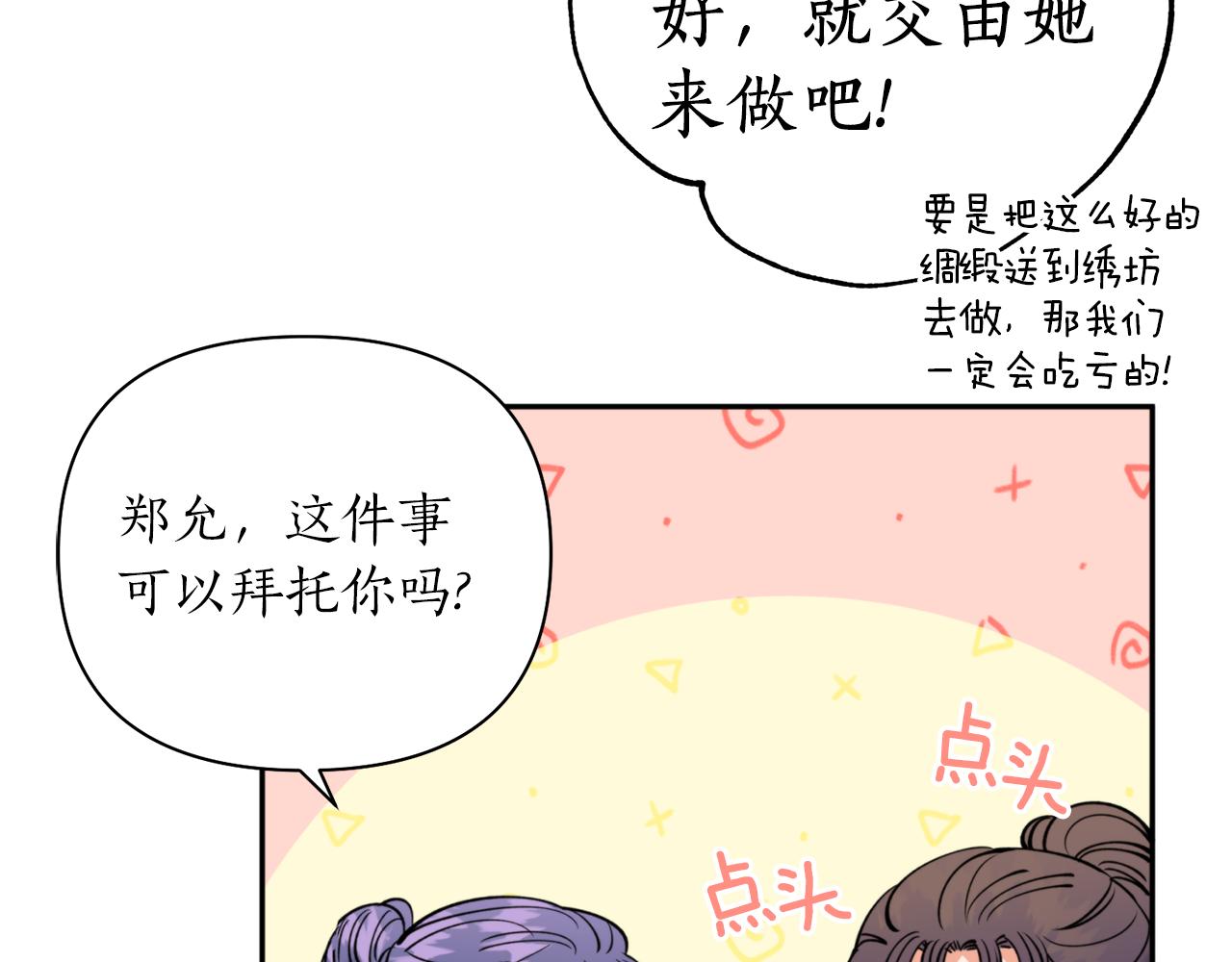 第58话 银子(1/4)-第58话