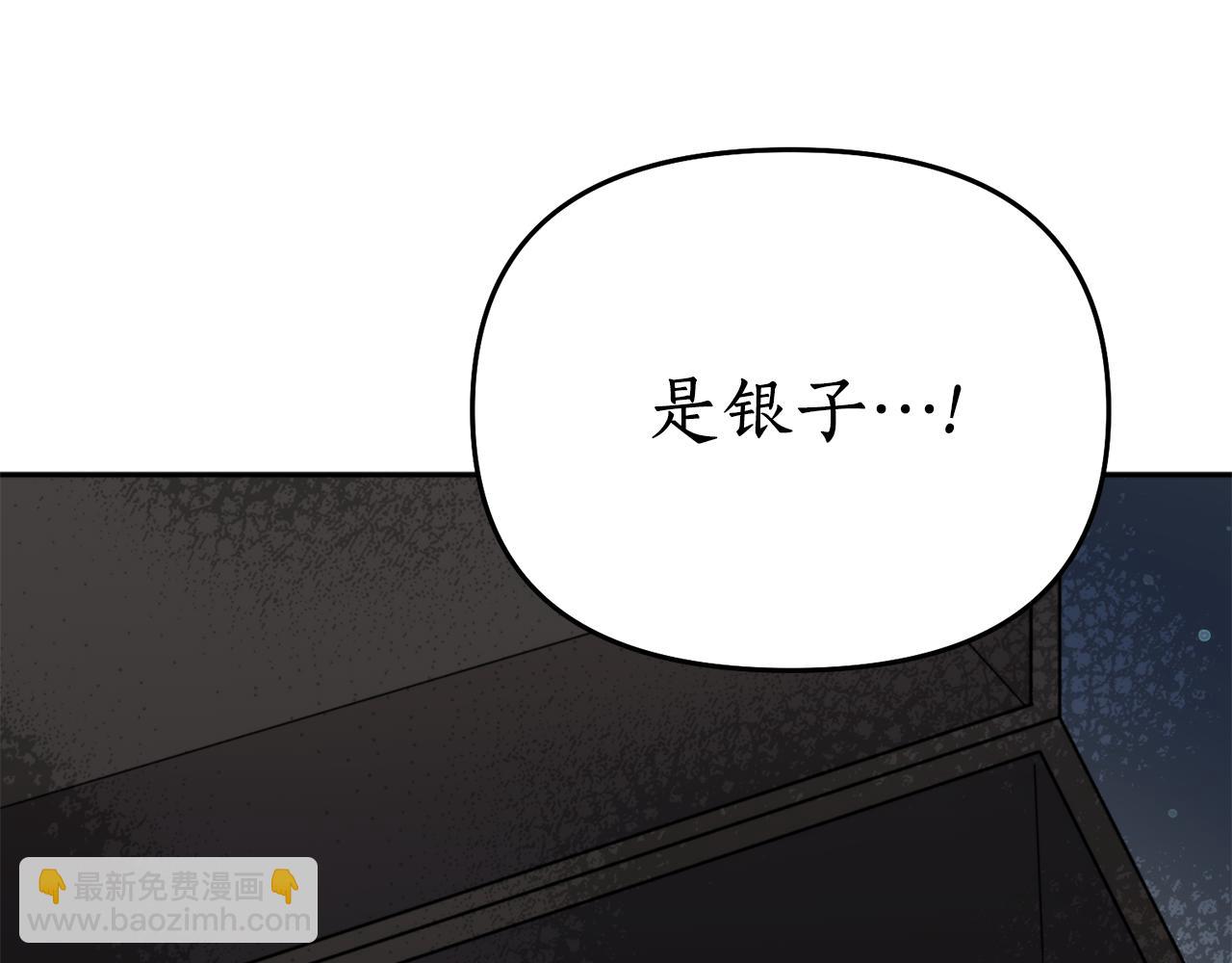 第58话 银子(1/4)-第58话