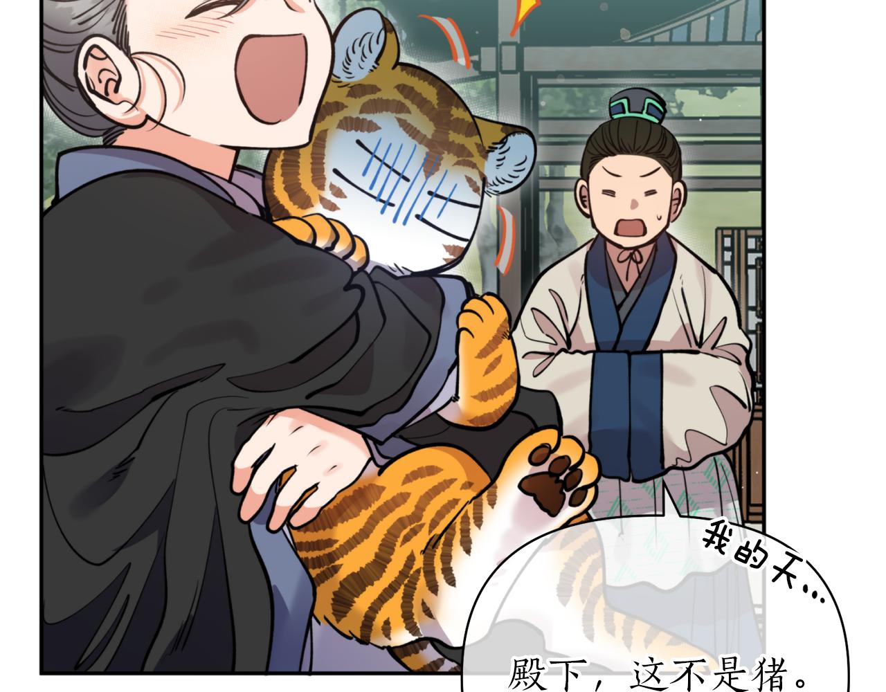 第60话 盛英(1/4)-第60话