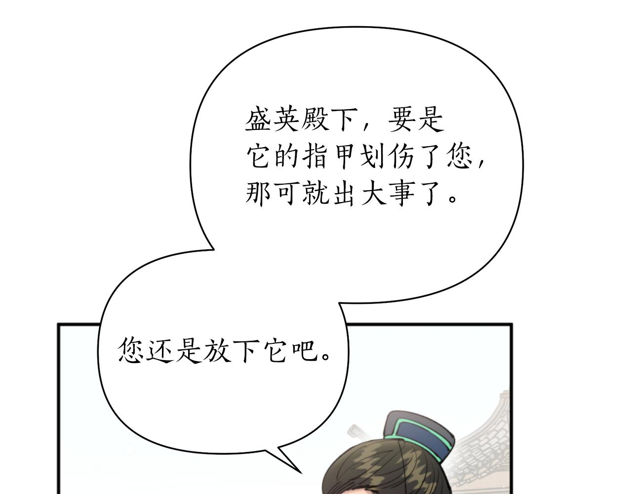 第60话 盛英(1/4)-第60话