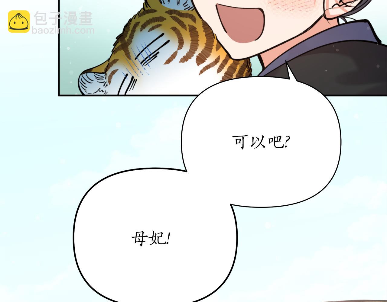 第60话 盛英(1/4)-第60话