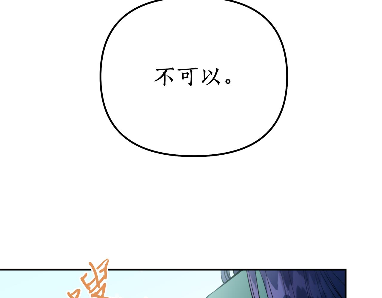 第60话 盛英(1/4)-第60话