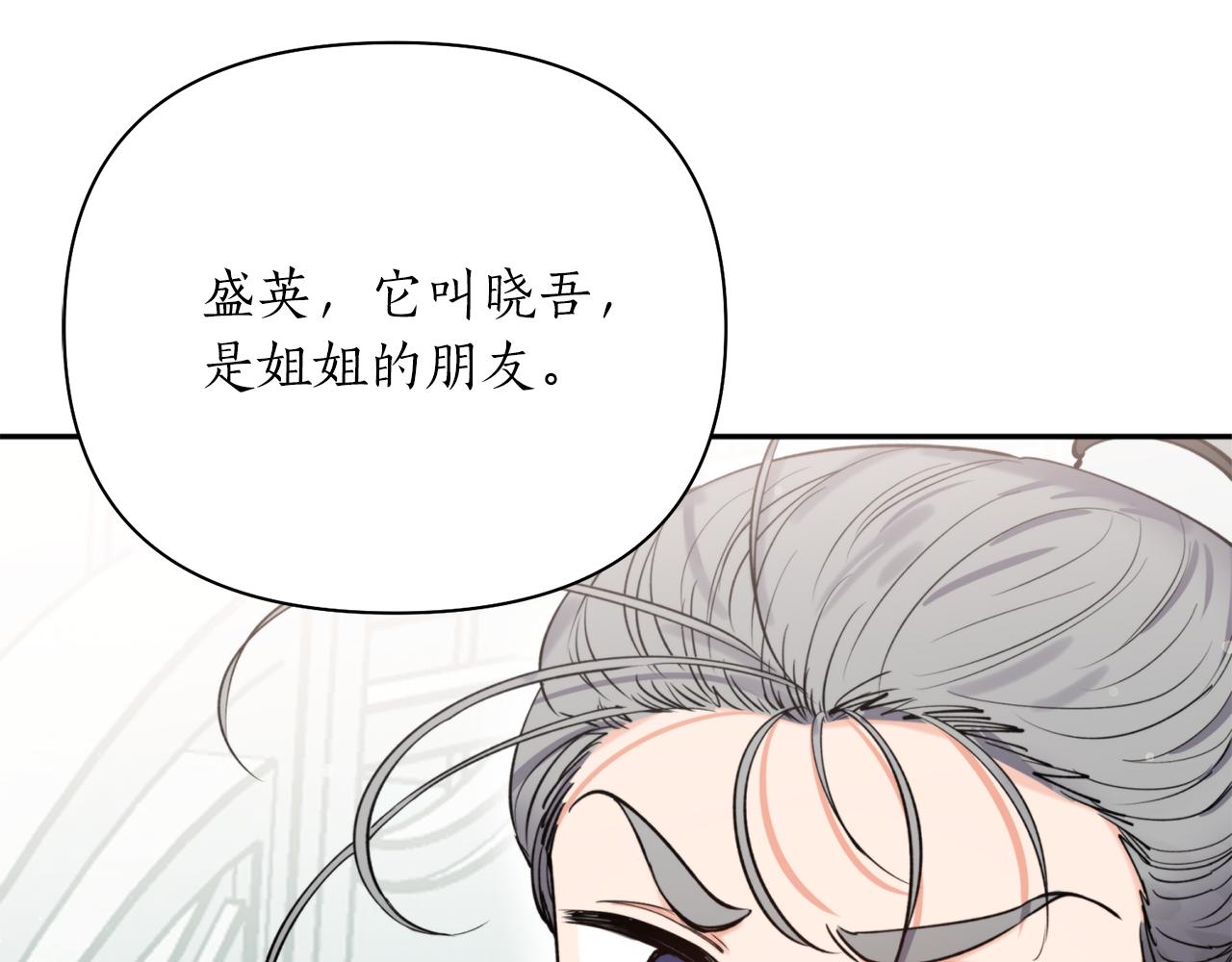 第60话 盛英(1/4)-第60话