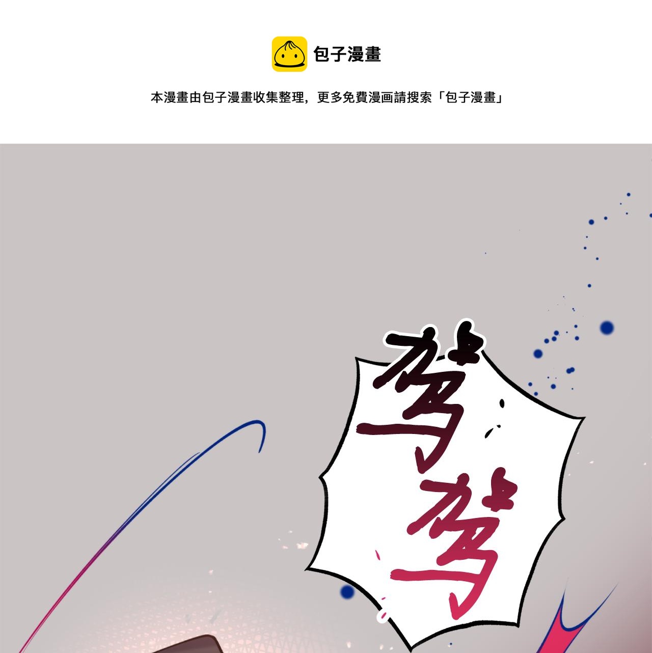 第64话 用血来泡(1/4)-第64话