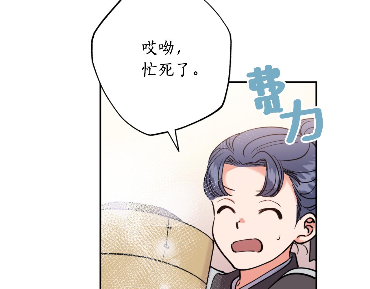 第64话 用血来泡(1/4)-第64话