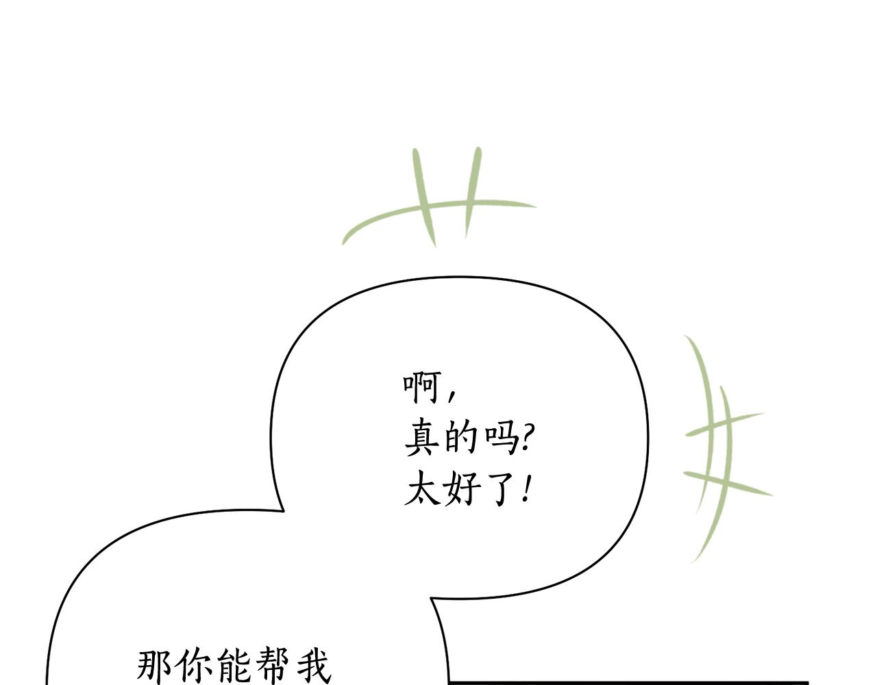 第64话 用血来泡(1/4)-第64话