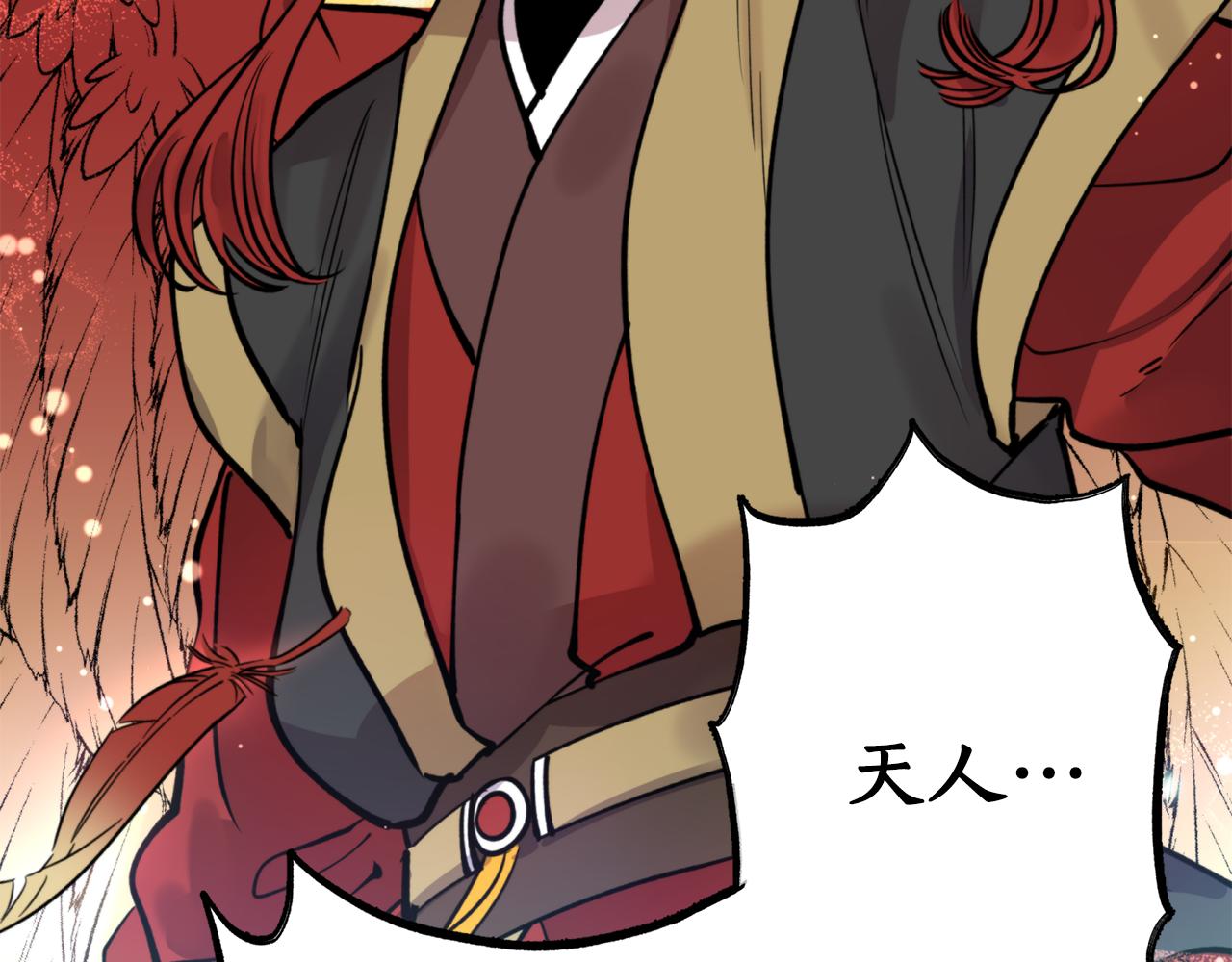 第66话 天人(1/4)-第66话