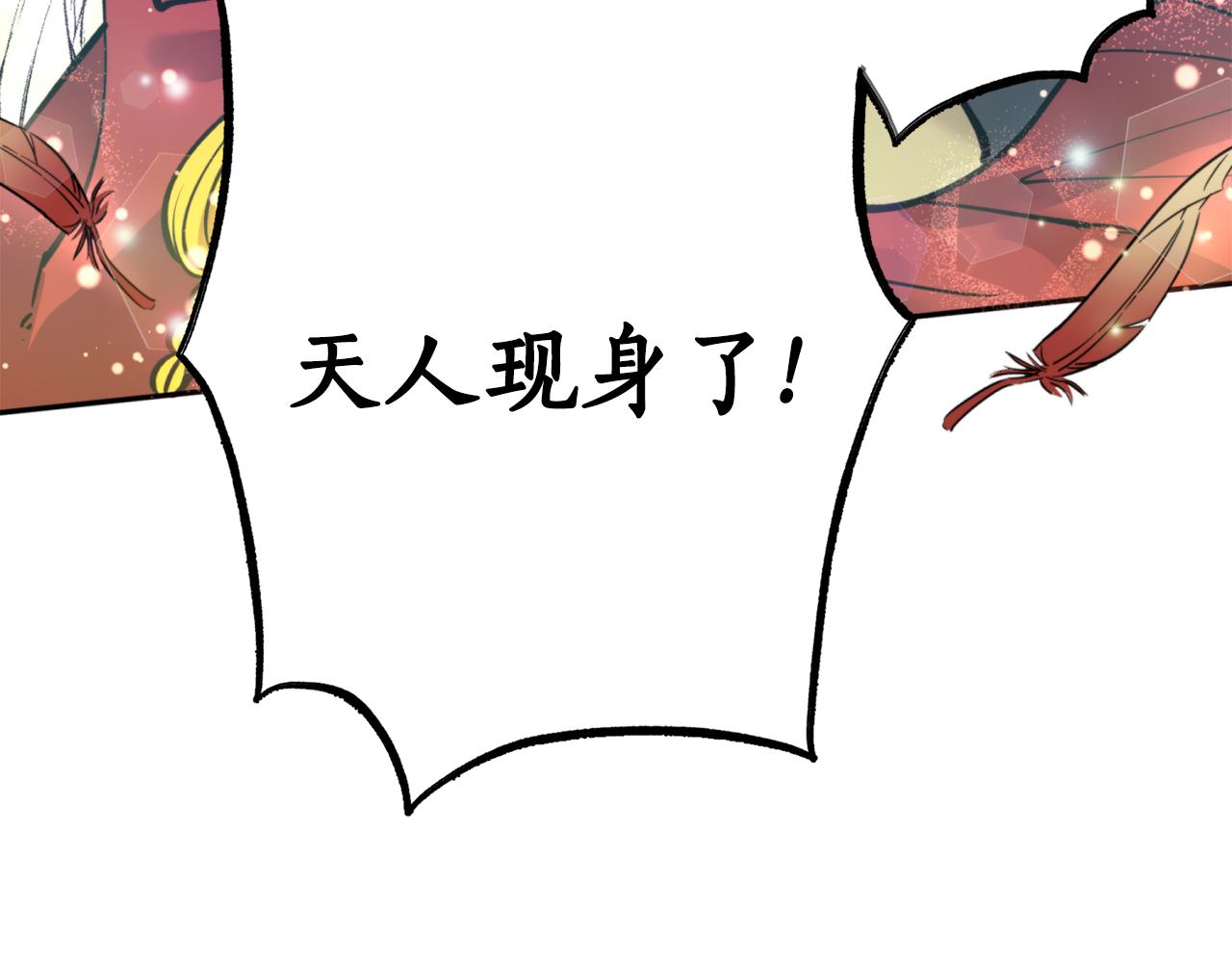 第66话 天人(1/4)-第66话