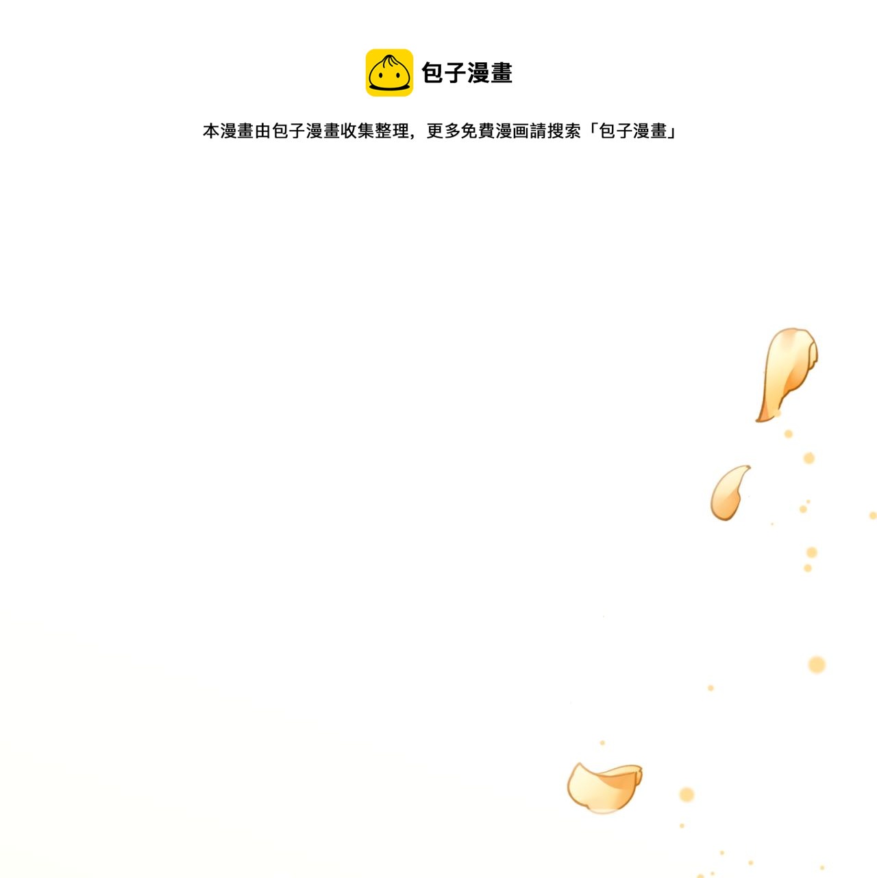 第66话 天人(1/4)-第66话