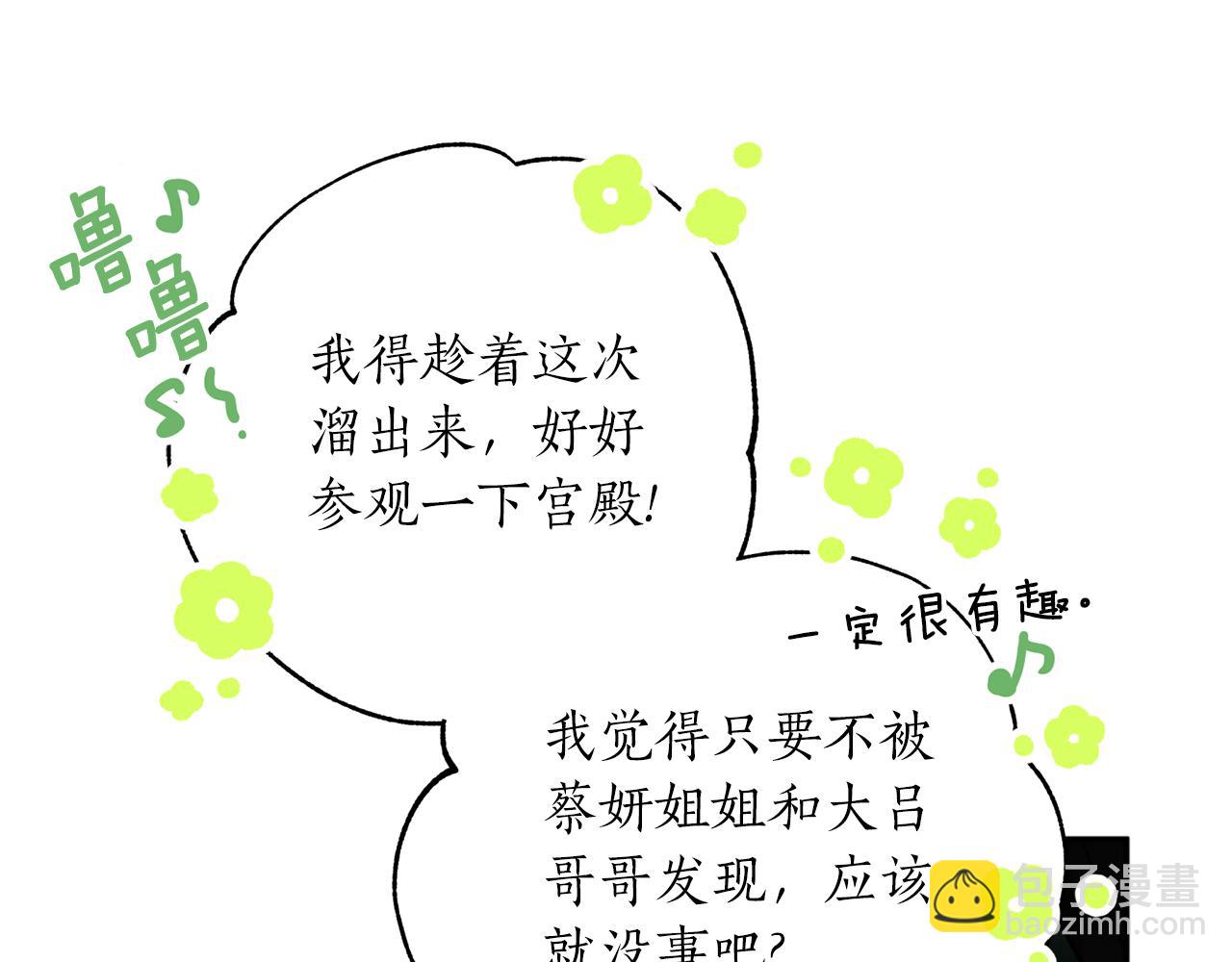 第68话 谣言(1/4)-第68话