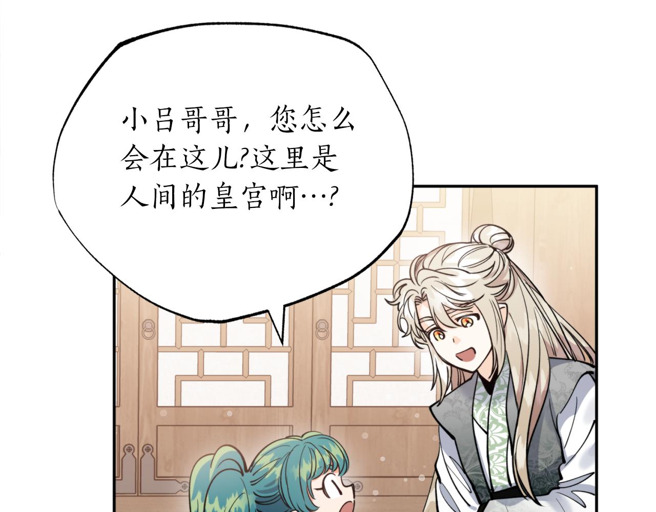 第68话 谣言(1/4)-第68话