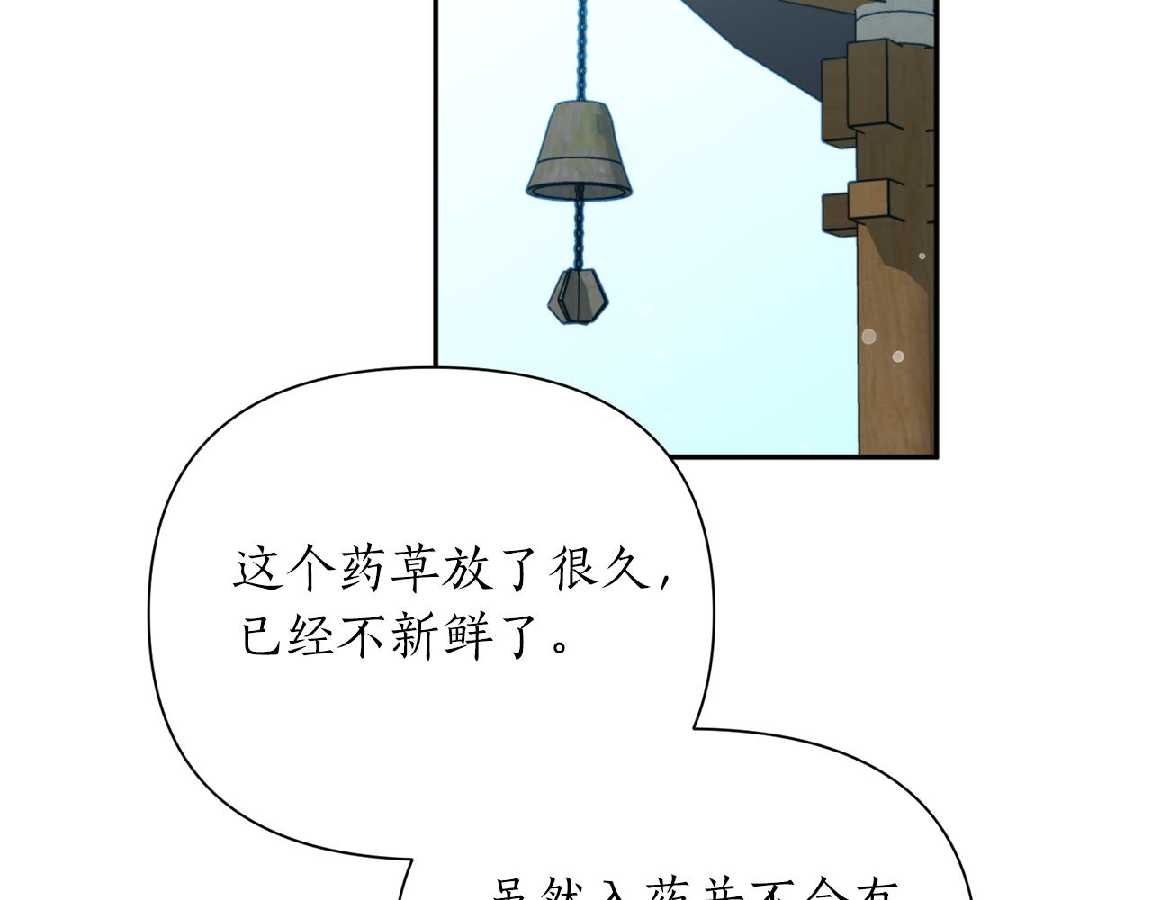 第68话 谣言(1/4)-第68话