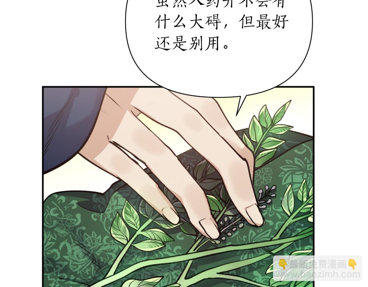 第68话 谣言(1/4)-第68话