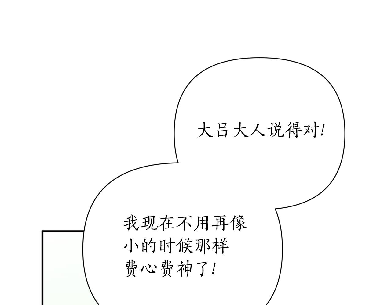 第70话 时间(1/4)-第70话