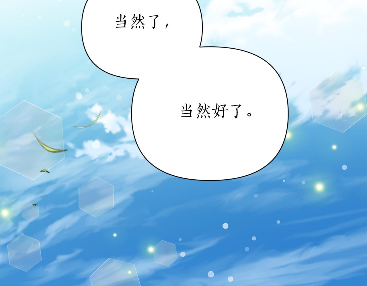 第70话 时间(1/4)-第70话