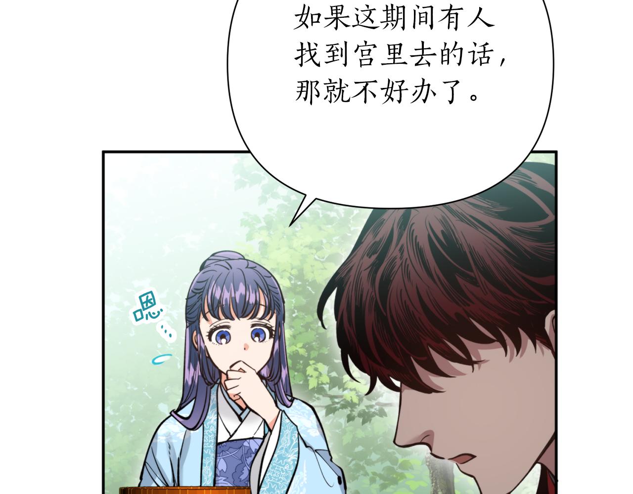 第70话 时间(1/4)-第70话