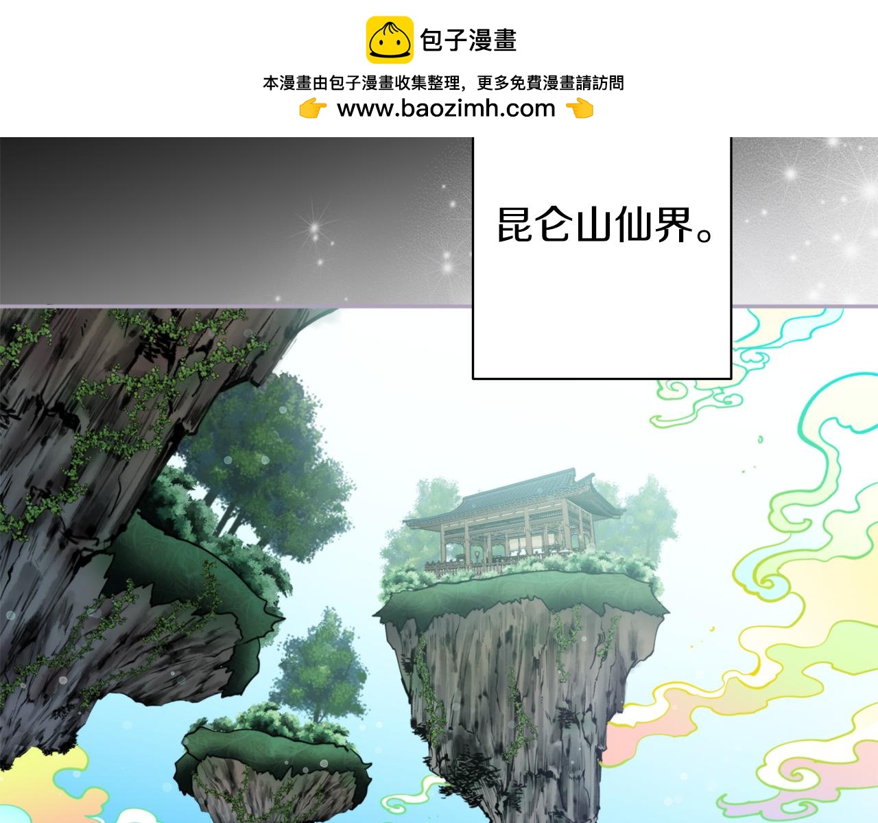 第78话 像孩子一样-第78话