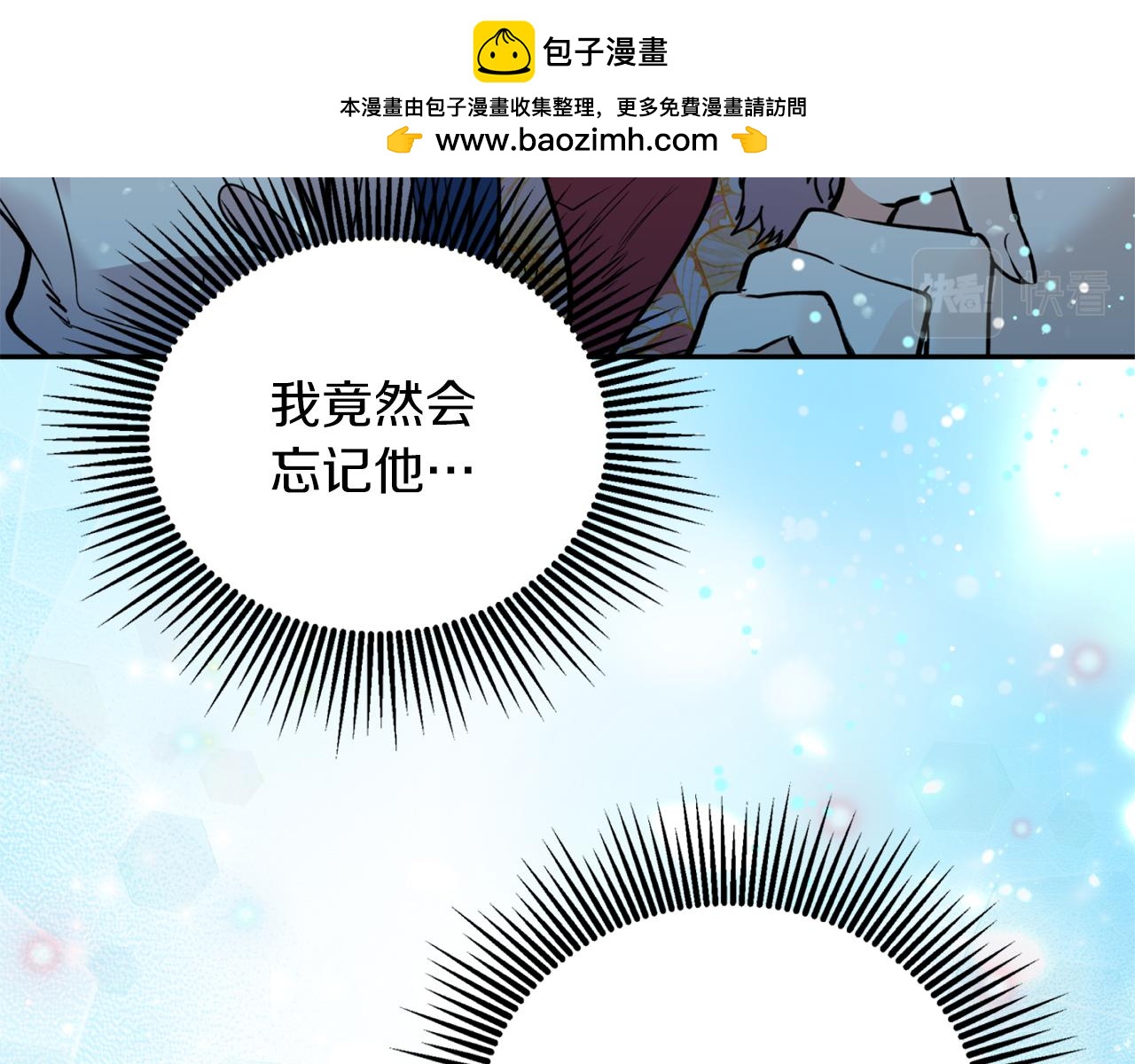 第80话 不是同一个人-第80话