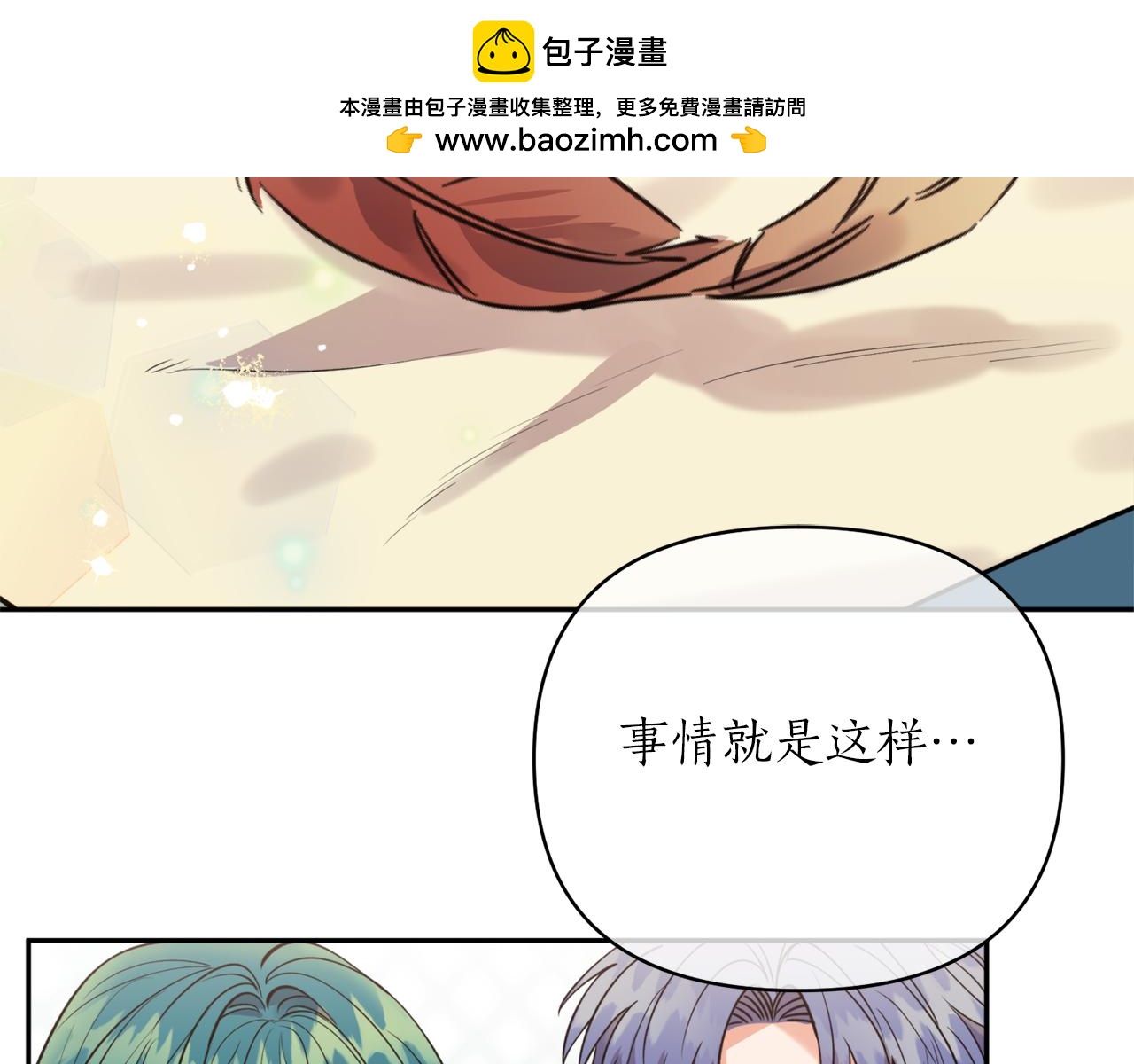 第84话 恢复记忆-第84话