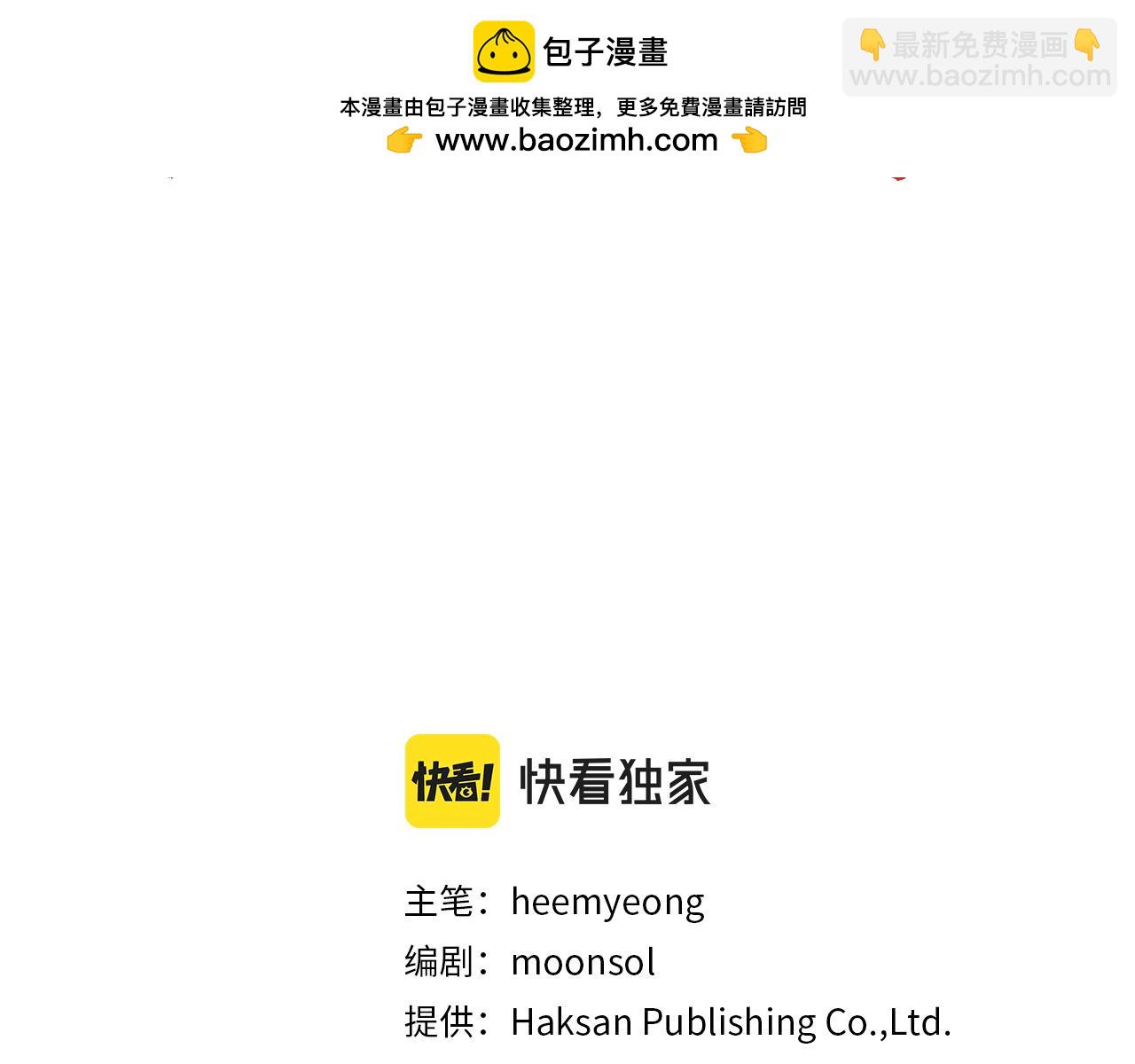 第86话 还是下手了-第86话