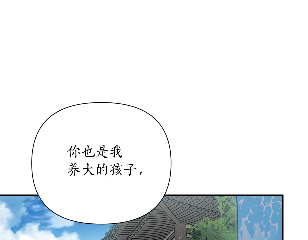 第98话 惩罚-第98话