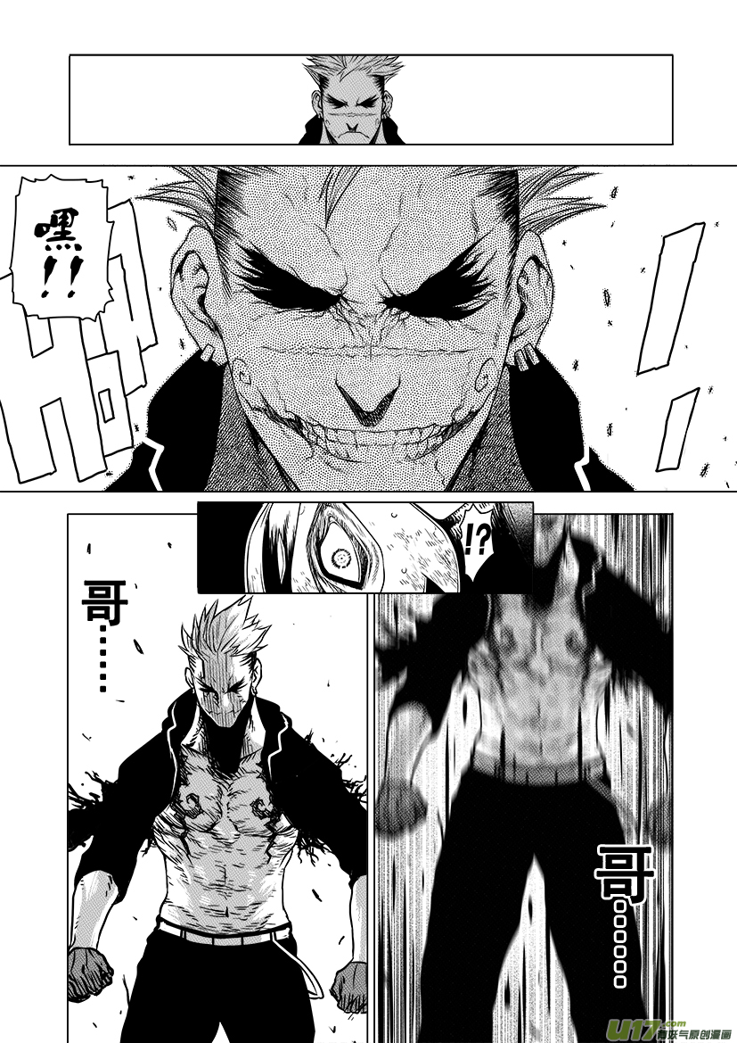 ROUND 13 （中）-第22话