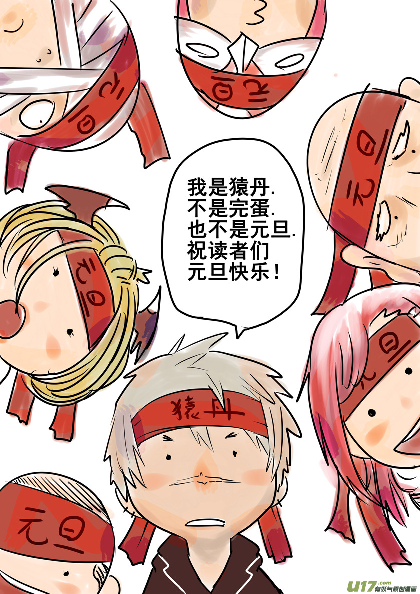 花果山篇ROUND 18（上）-第32话