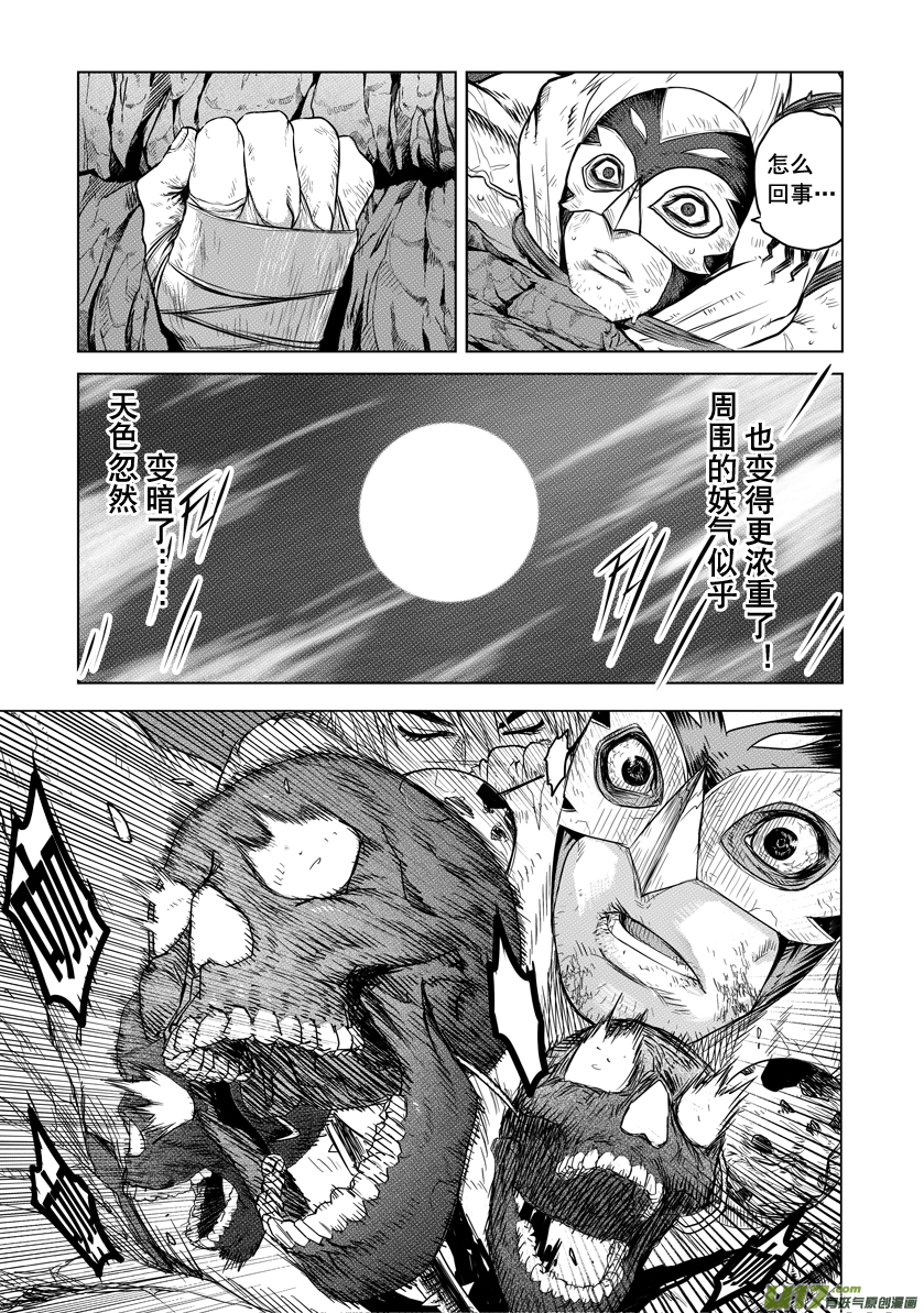 花果山篇ROUND 18（上）-第32话