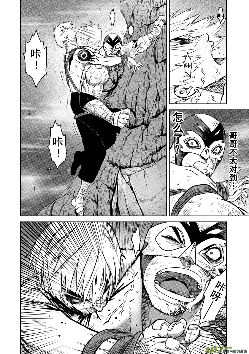 花果山篇ROUND 18（上）-第32话