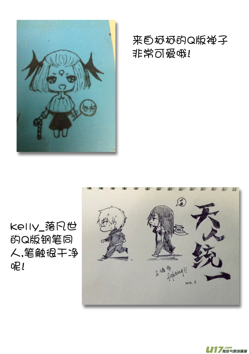 花果山篇ROUND 18（上）-第32话