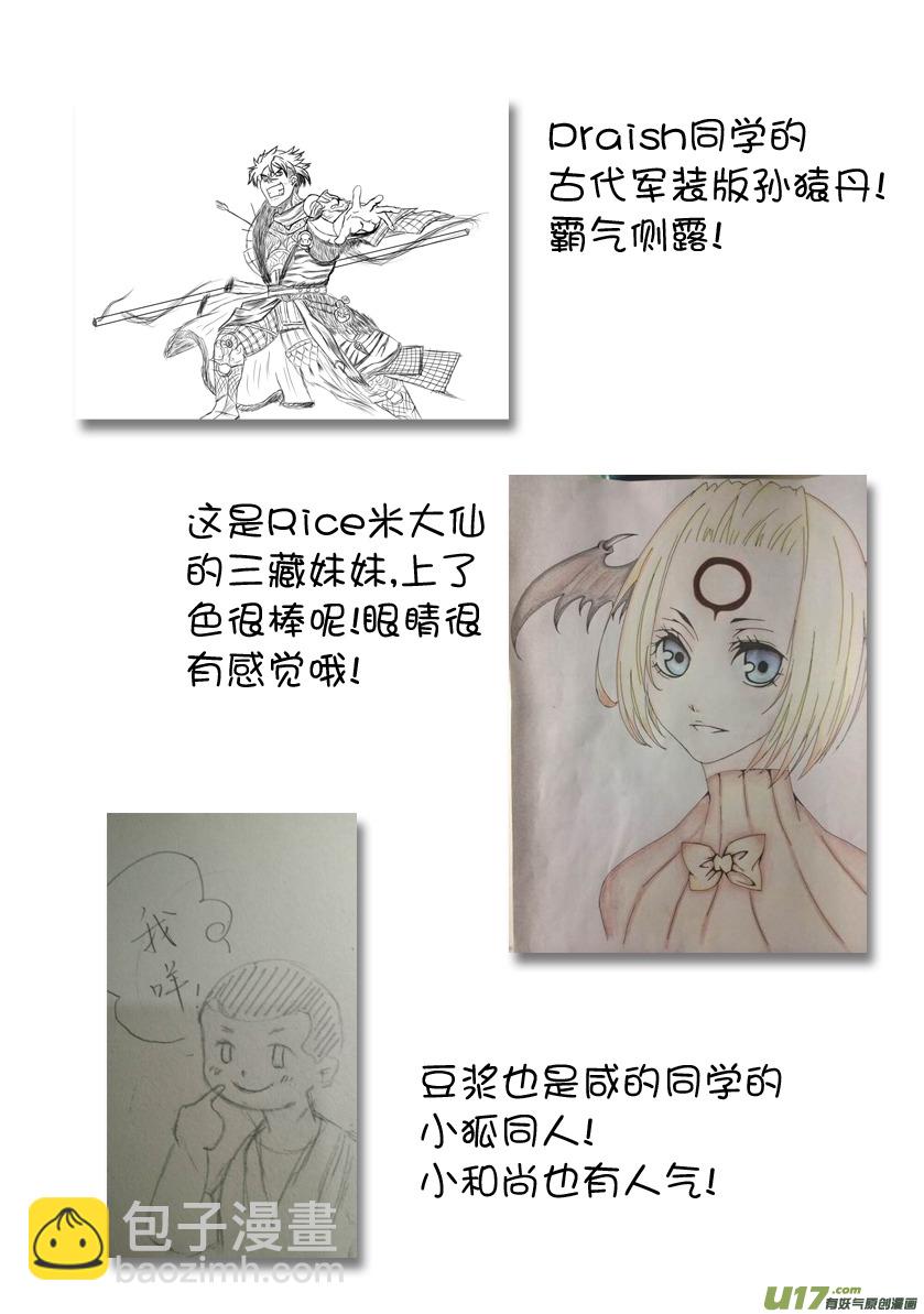 花果山篇ROUND 18（上）-第32话