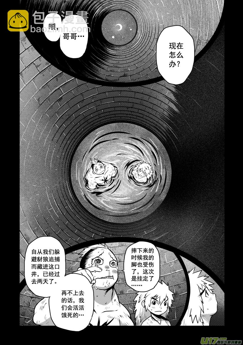 花果山篇ROUND 18（上）-第32话