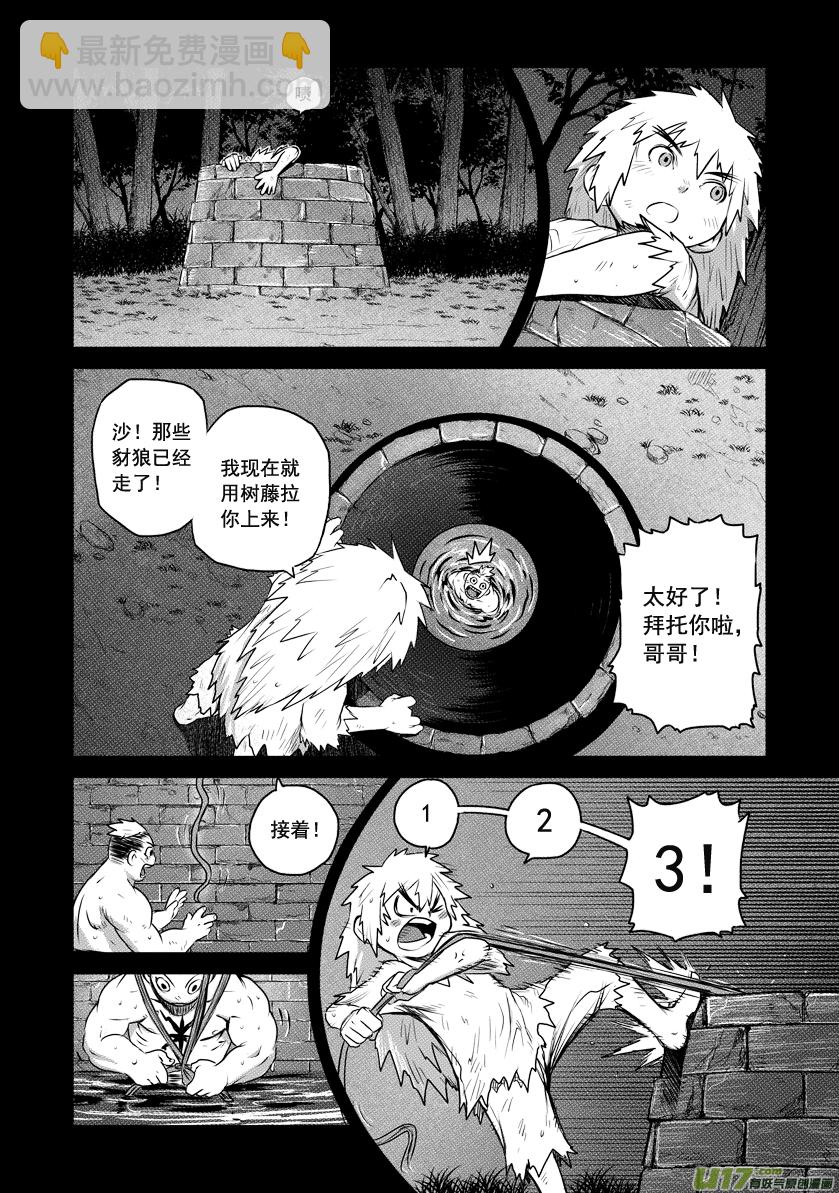 花果山篇ROUND 18（上）-第32话