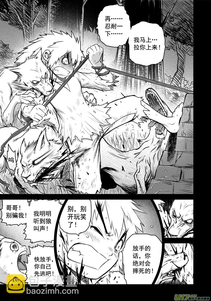 花果山篇ROUND 18（上）-第32话