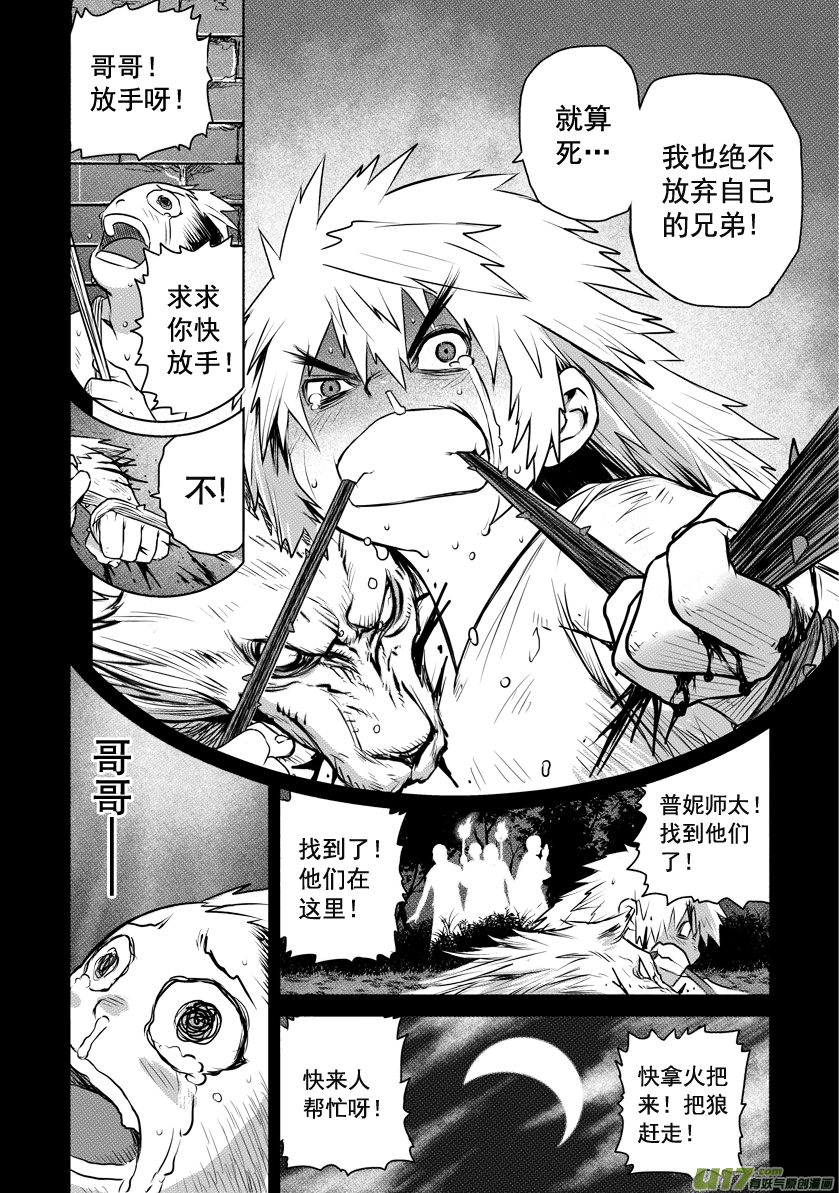 花果山篇ROUND 18（上）-第32话