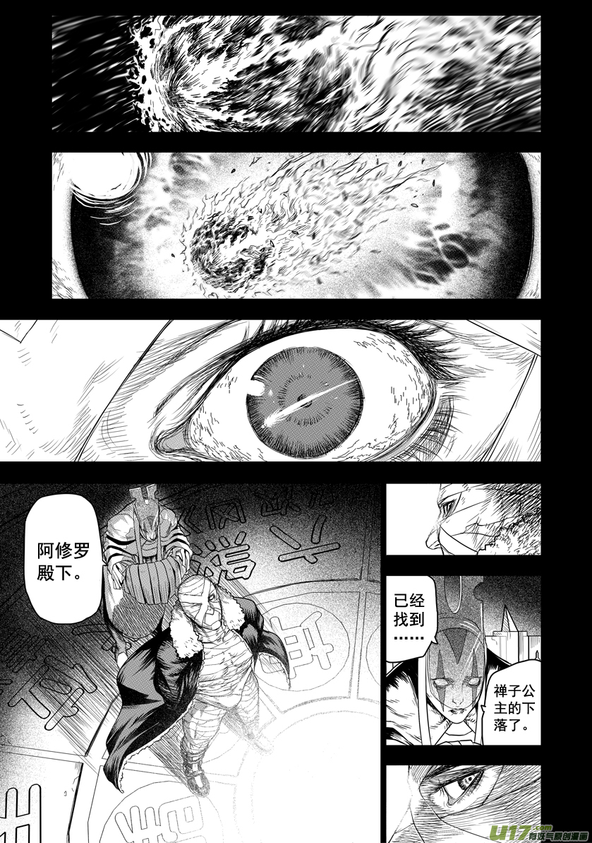 天人統一 - 花果山篇ROUND 19（上） - 2