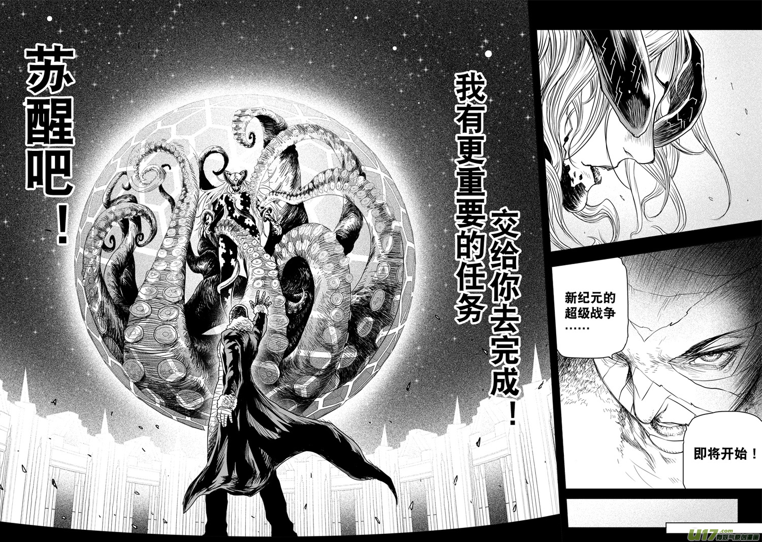 天人統一 - 花果山篇ROUND 19（上） - 4