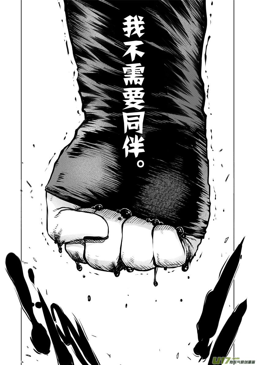 天人統一 - 花果山篇ROUND 19（上） - 1