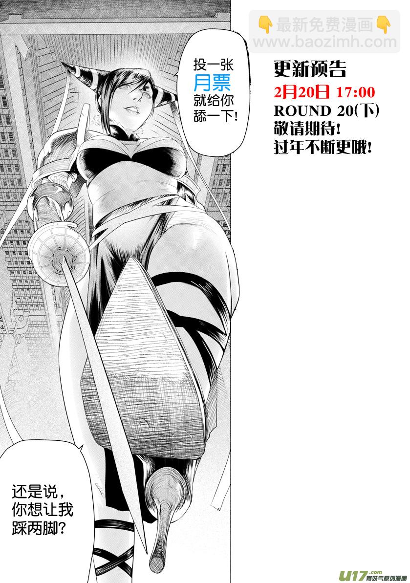 花果山篇ROUND 20（上）-第38话