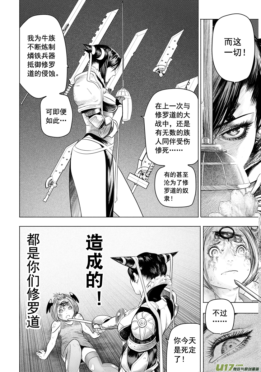 花果山篇ROUND 20（上）-第38话