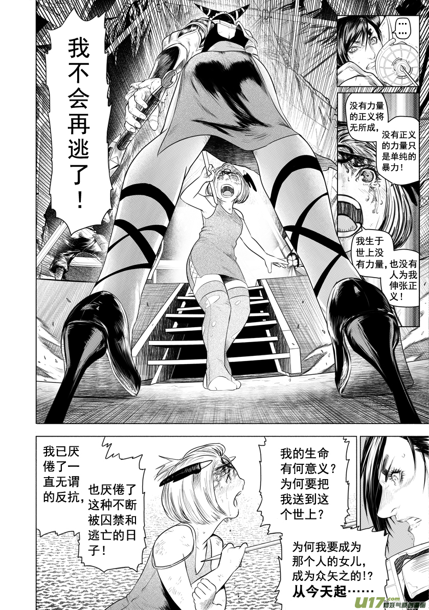 花果山篇ROUND 20（上）-第38话