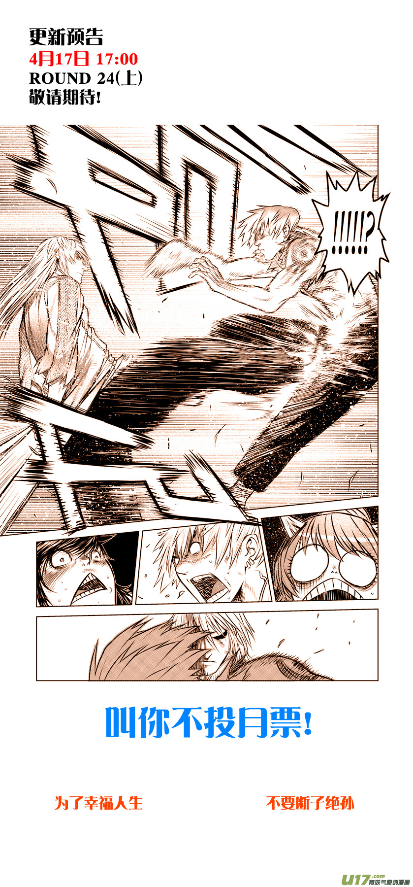 花果山篇ROUND 23 （下）-第46话