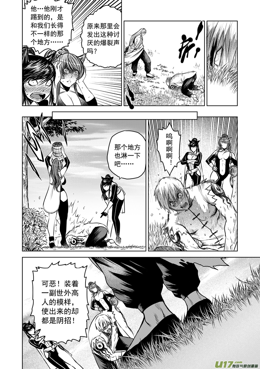 花果山篇ROUND 23 （下）-第46话